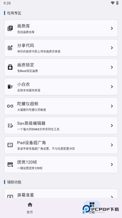 优画工具箱手机版v2.1.31