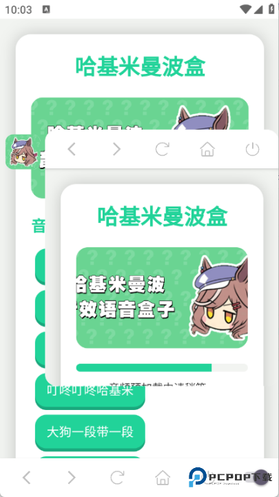 哈基米曼波语音盒手机版v1.02