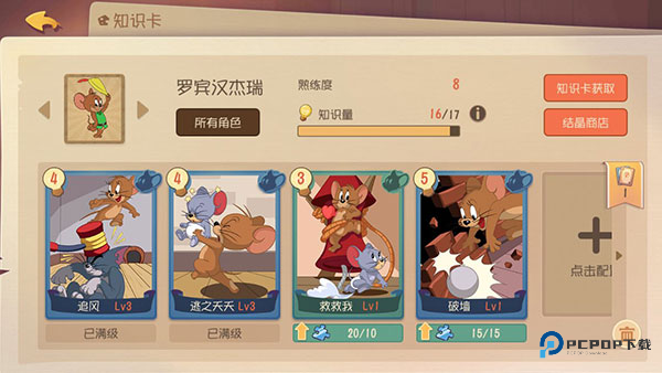 猫和老鼠官方正版