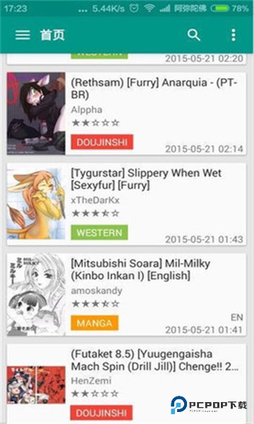 Ehviewer官方正版v2.0.0.5