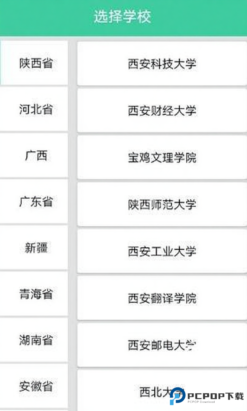 体适能教练官方正版下载