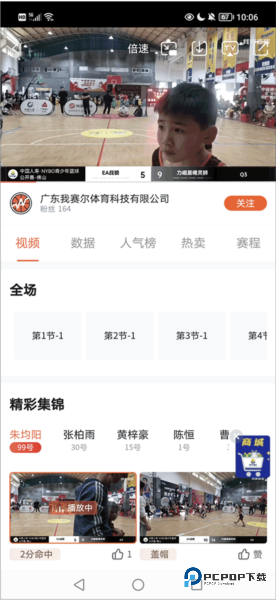 我奥体育官方正版2025