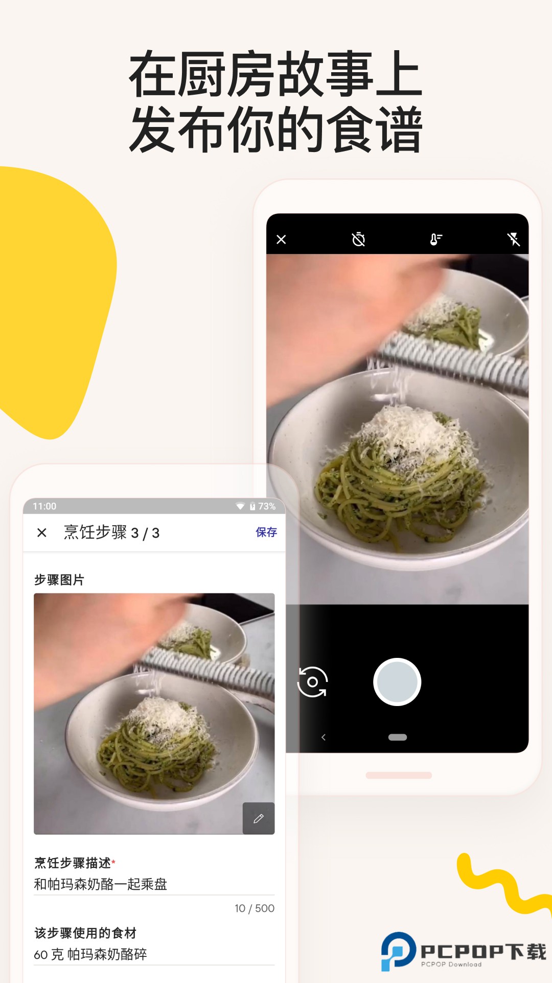 厨房故事(Kitchen Stories)中文版v26.0.3