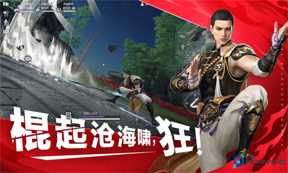 永劫无间云游戏v1.0.491409