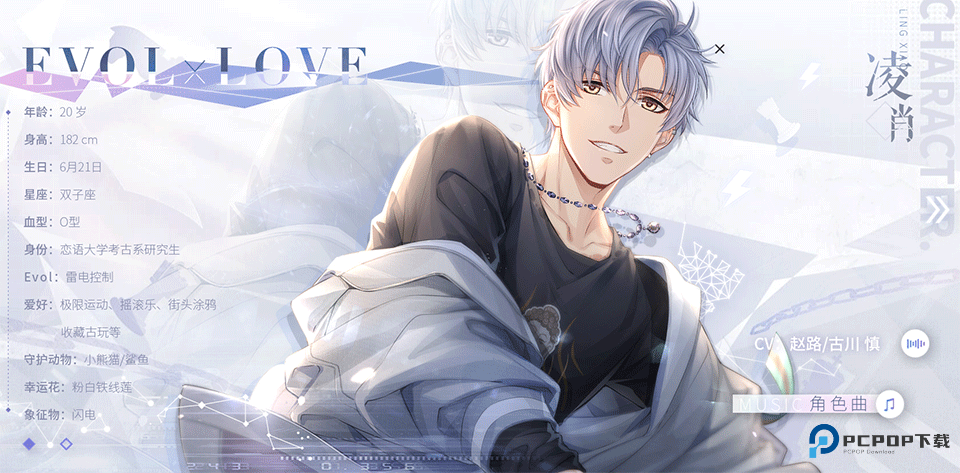 恋与制作人官方正版下载