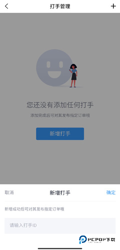 代练妈妈手机版