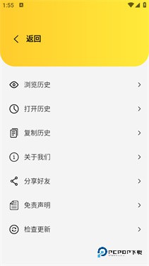 闪电磁力手机版v1.1.8