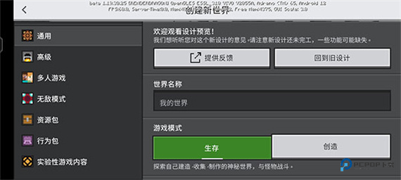 我的世界暗房模组手机版