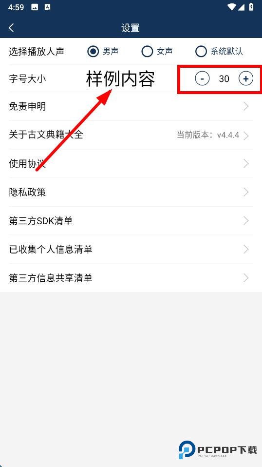 古文典籍大全电子版