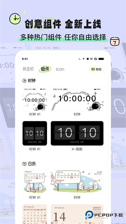 奇趣壁纸手机版v2.0.9