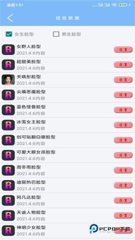 超广角大师手机版v115.8