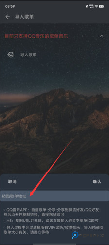 速悦音乐app官方版图片9
