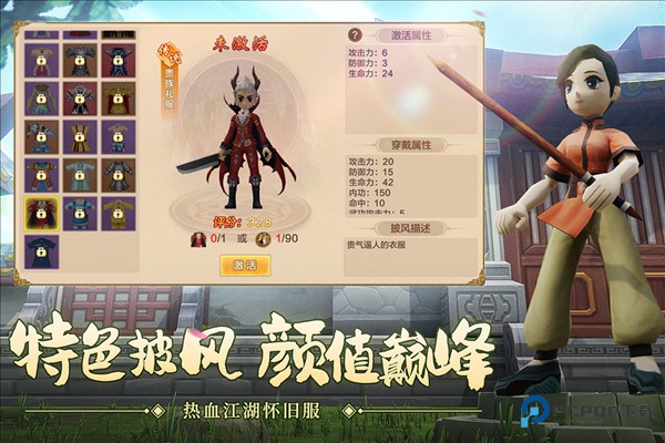 热血江湖国际服v144.0