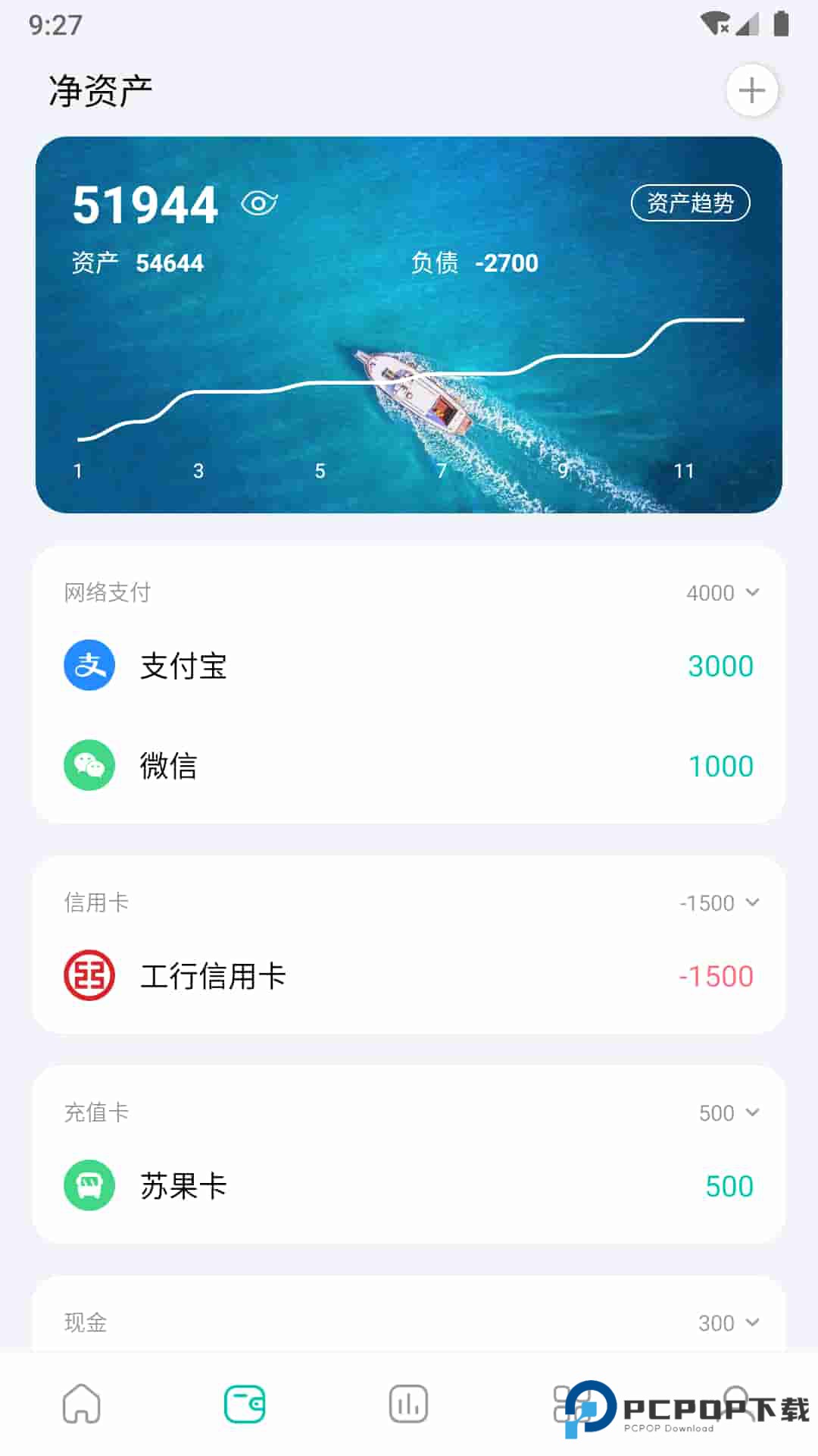 薄荷记账手机版下载v11.4.9