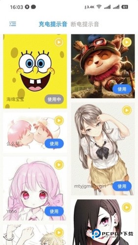 充电精灵app截图1