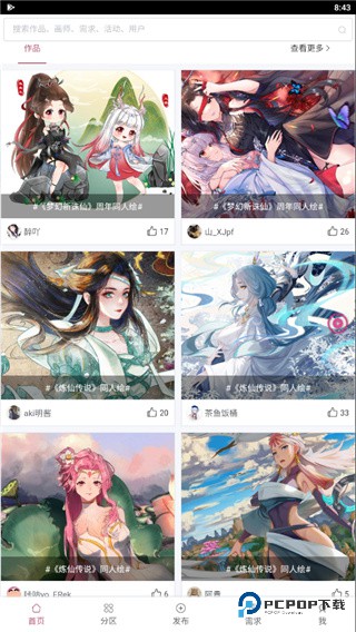 画师联盟手机版v2.0.0