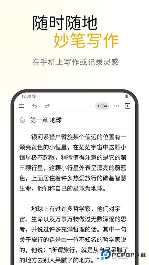 妙笔官方正版下载
