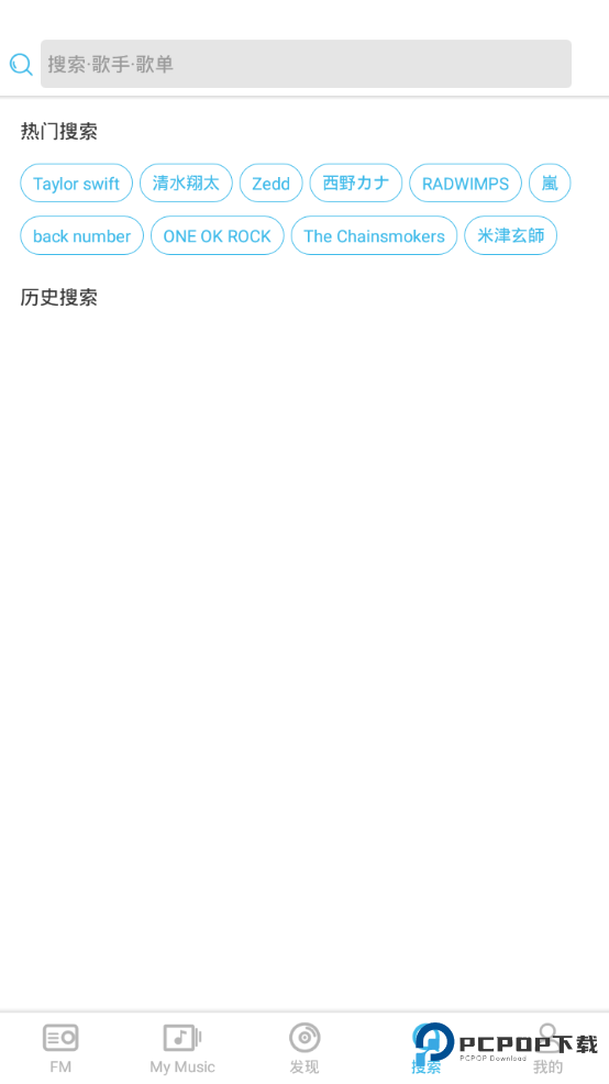 YY Music音乐蓝色版本