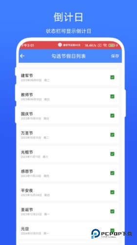 个性化状态栏手机版v1.0.4