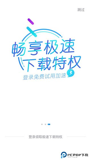 迅雷精简版v9.6.8