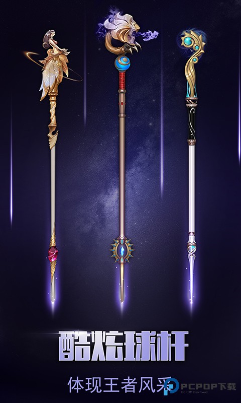 台球世界手机版下载