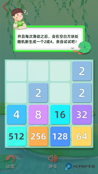 天天2048中文手机版