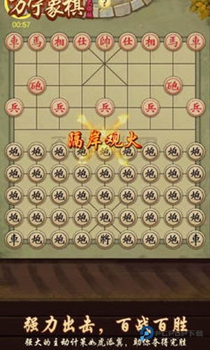 万宁象棋(奇门遁甲)大招版下载v2.1最新版