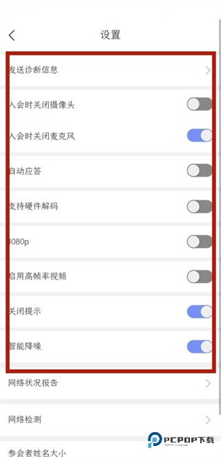 会捷通官方正版下载
