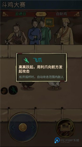 疯狂斗鸡场新手攻略6