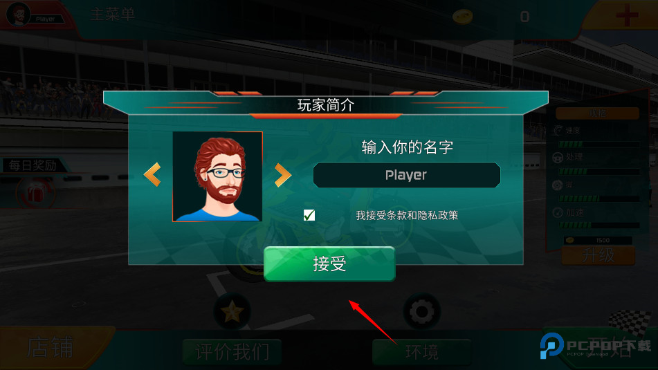 极速骑行4手机版免费下载