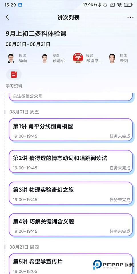 希望学官方正版