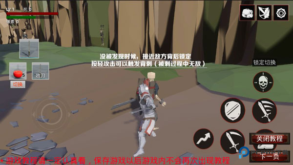 受死之旅手机版