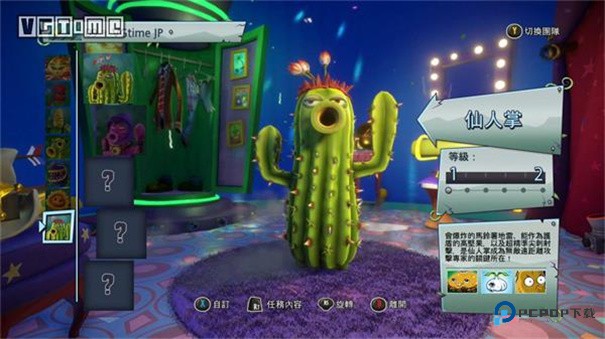 植物大战僵尸花园战争2