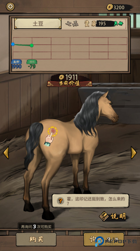 赛马也疯狂手机版