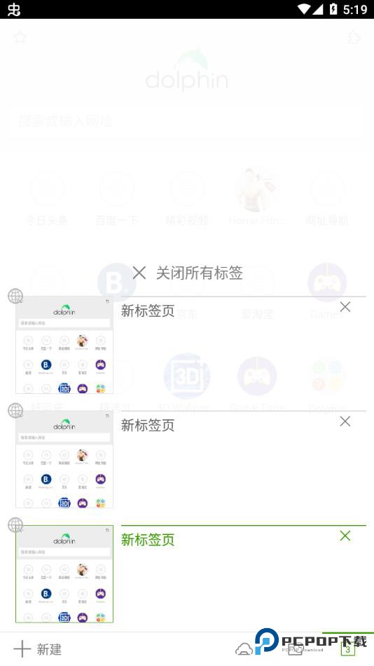 海豚浏览器国际版v12.4.1