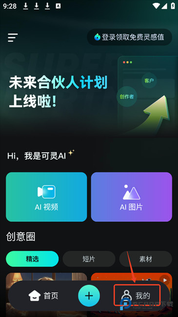 Klingai国际版怎样用1