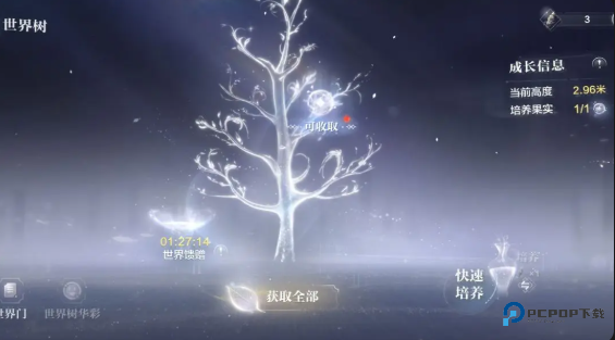 世界之外国际服