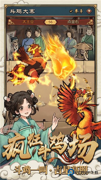 疯狂斗鸡场官方正版下载v2.2.7最新版