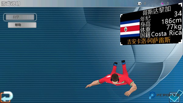 胜利足球2中文版v0.1.3