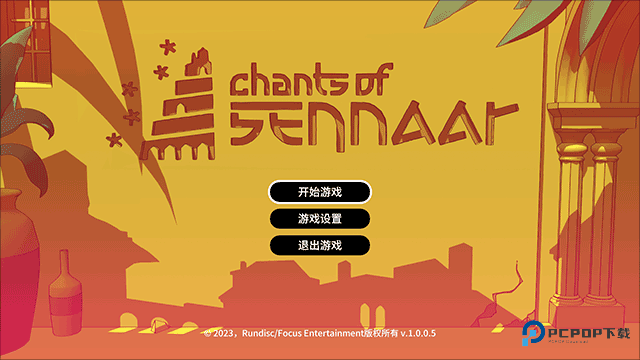 巴别塔圣歌中文版