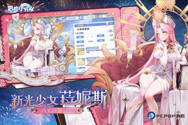 冒险小分队手机版v1.2.3