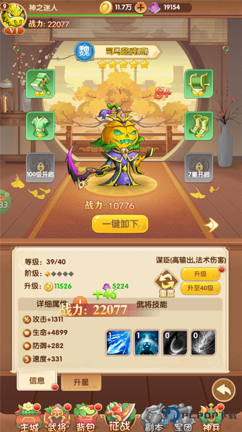 西西三国官方正版