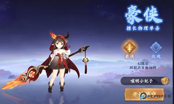 封神幻想世界中文版