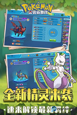 口袋新世代官方正版v4.3.0