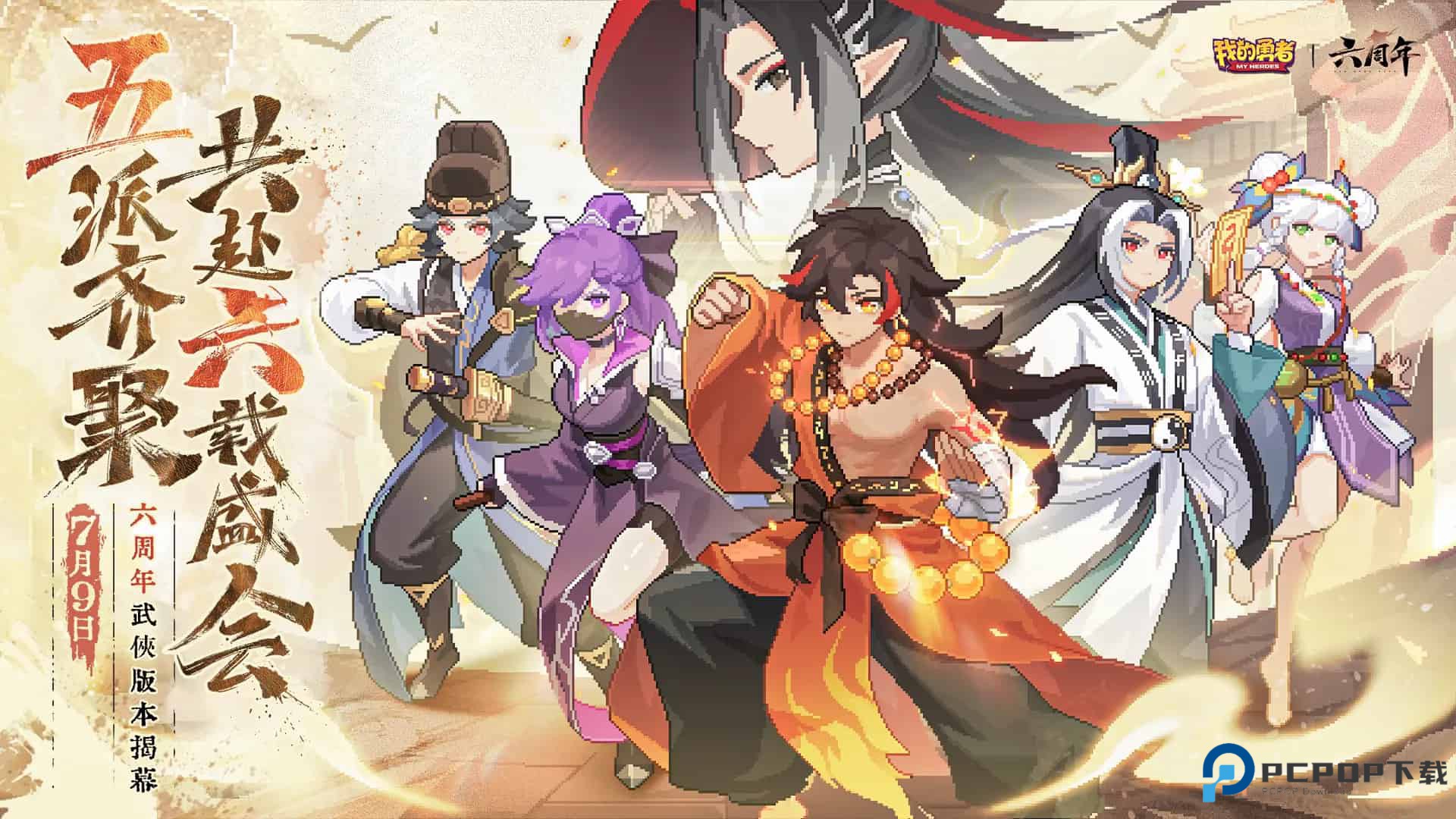 我的勇者手游官方正版下载v7.4.2