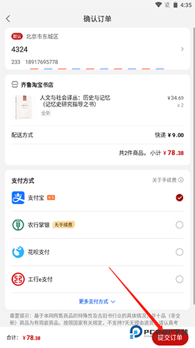 孔夫子旧书网二手书店2025官方正版