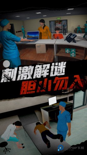 恐怖护士恶作剧手机版v1.0