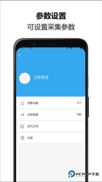 振动监测助手手机版v1.1.26