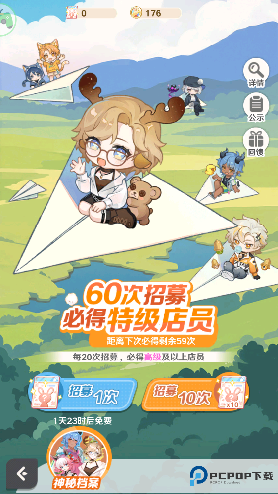 解忧小食光手机版