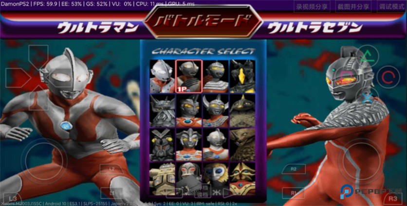 奥特曼格斗进化2汉化版v1.3.6